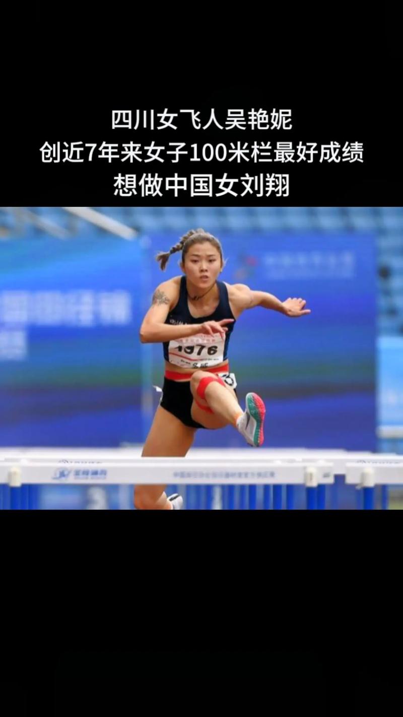 中国女子百米最好成绩