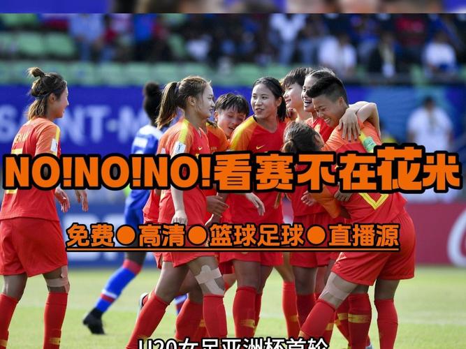 中国女足vs朝鲜女足直播平台
