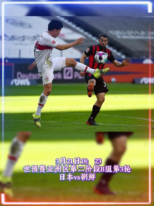 中国日本世预赛直播