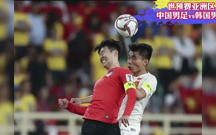 中国vs韩国足球直播回放视频
