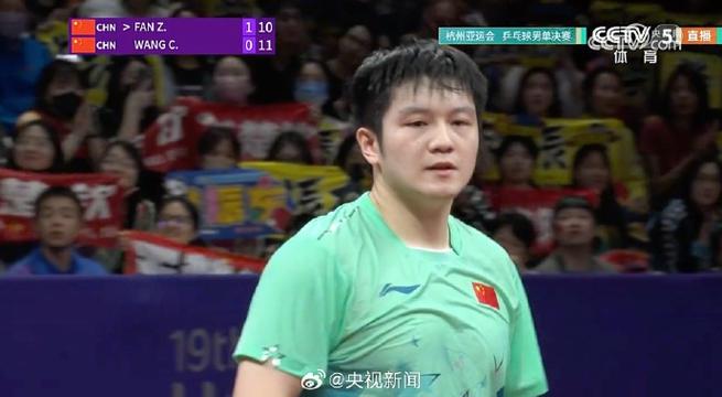 乒乓球男单决赛直播最新结果