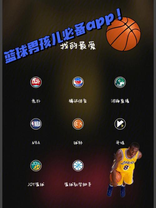免费的看篮球比赛app有哪些