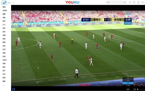 在线世界杯直播观看