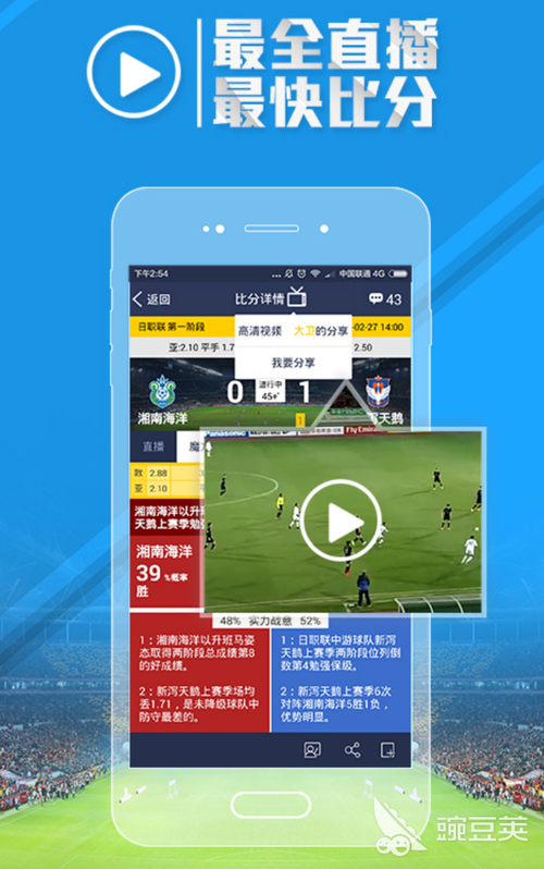广东体育直播在线观看app