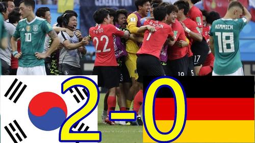 德国vs韩国0-2