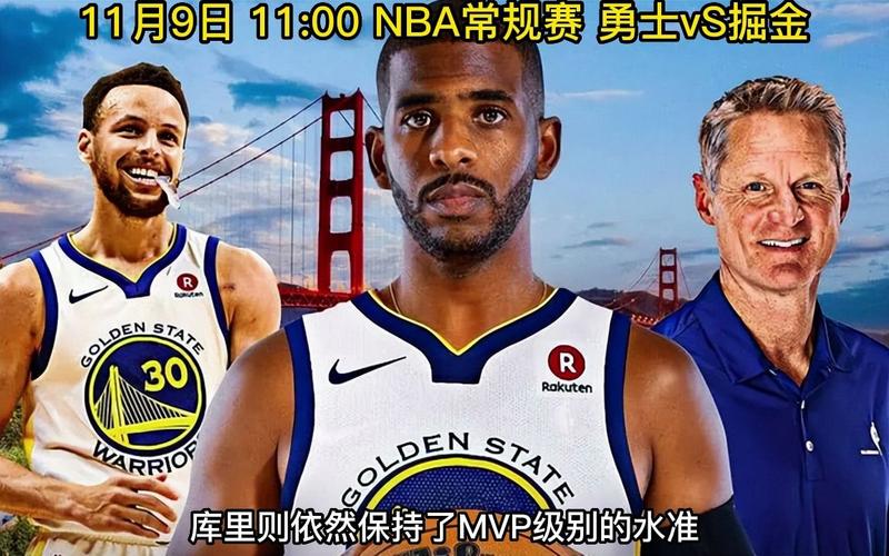 篮球NBA比赛直播视频