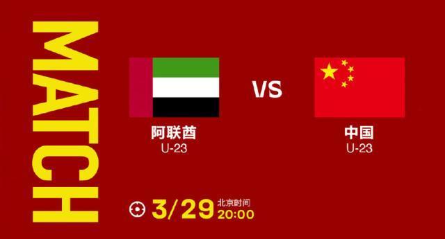 越南vs阿联酋比分直播