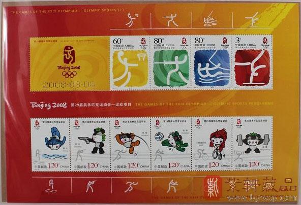 2008奥运邮票升值了吗