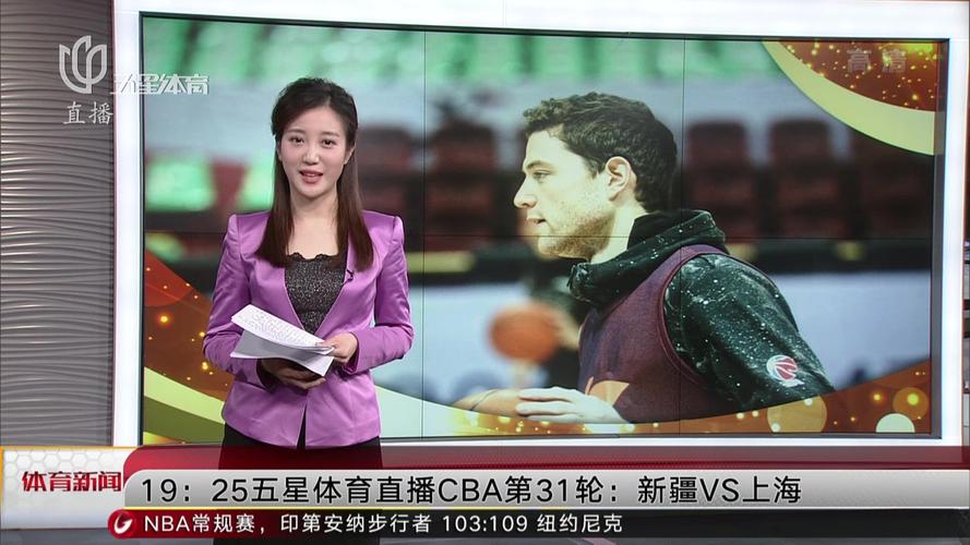 上海体育直播的相关图片